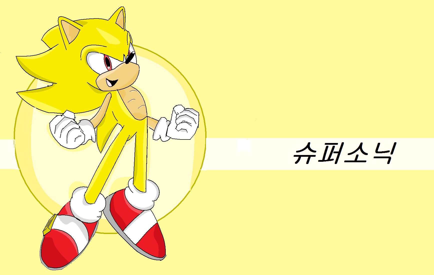 Sonic The Hedgehog, It's sucks that we never get to see hyper sonic ever  again because he's fan favorite form and sega always treats hyper sonic  like crap and even t