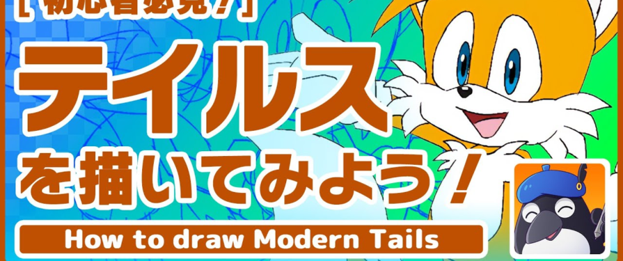 More information about "Sonic Socials: You Can Now Draw Tails... in English!"