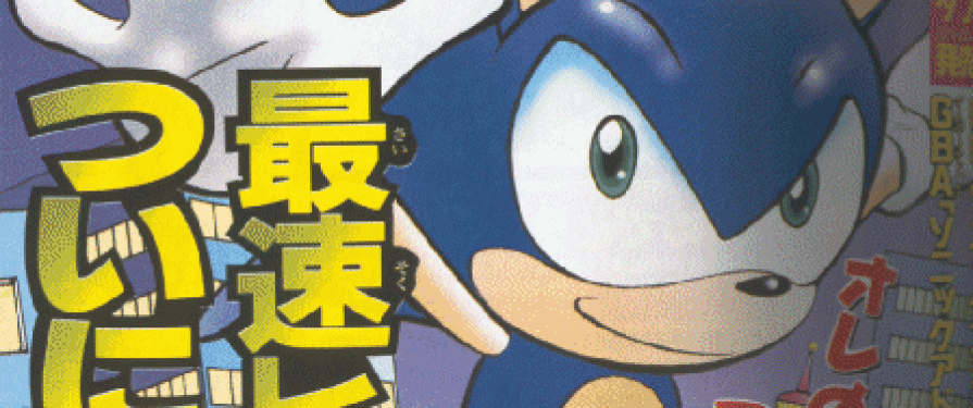 More information about "Sonic Gets Serialised in CoroCoro Comics Manga"