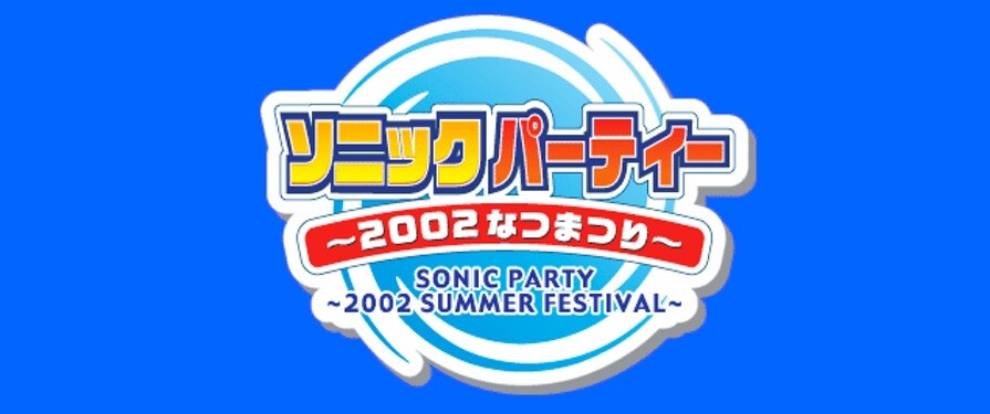 More information about "SEGA Announces 'Sonic Party' Summer Festival in Japan"