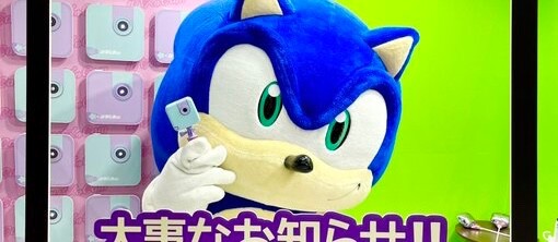 More information about "Sonic Makes An Appearance At Tokyo Toy Fair 2023"