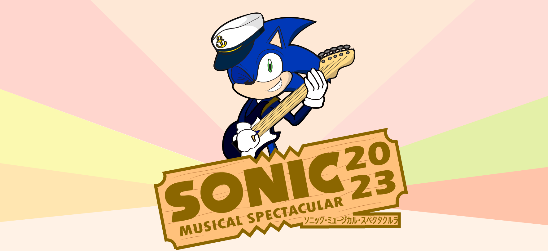 Sonic Musical Spectacular 2023 - Submit Song Requests and earn awesome rewards!