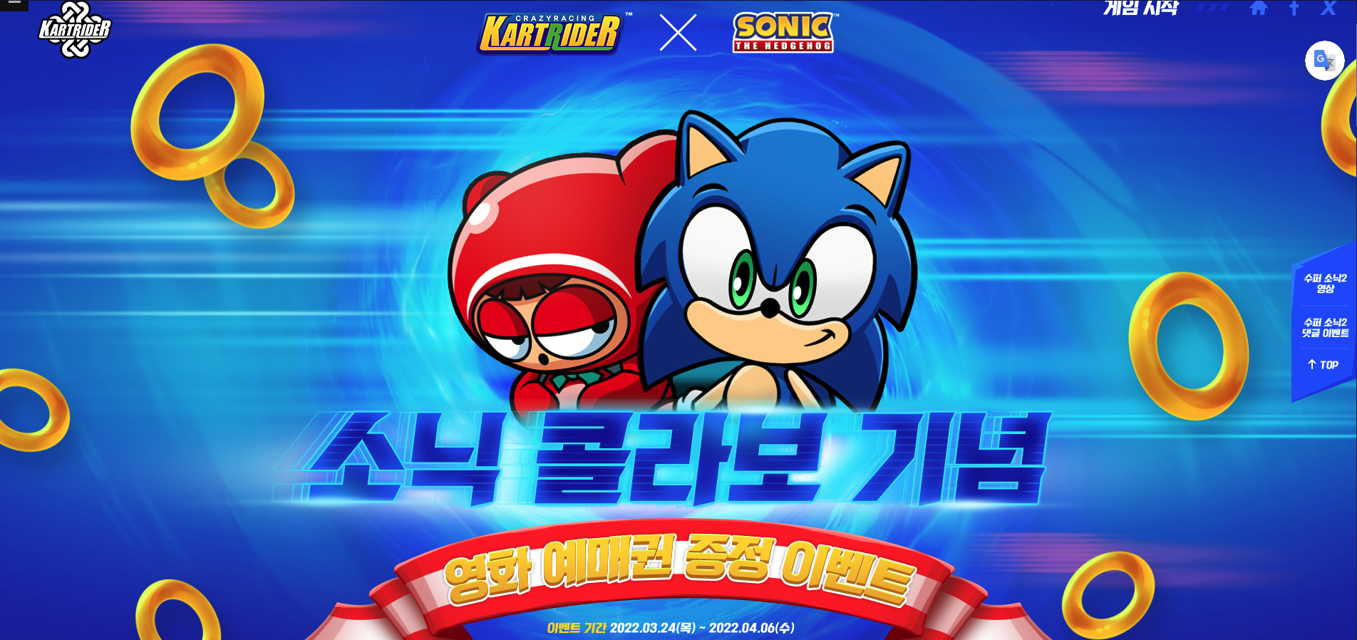 Candy Crush and Sonic come together for a sweet collaboration