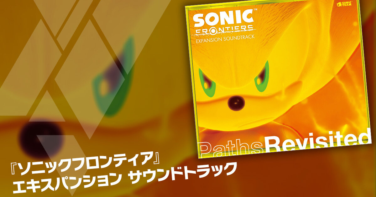 More information about "Sonic Frontiers Expansion Soundtrack "Paths Revisited" Gets YouTube Preview, Releases Physically Nov. 15"